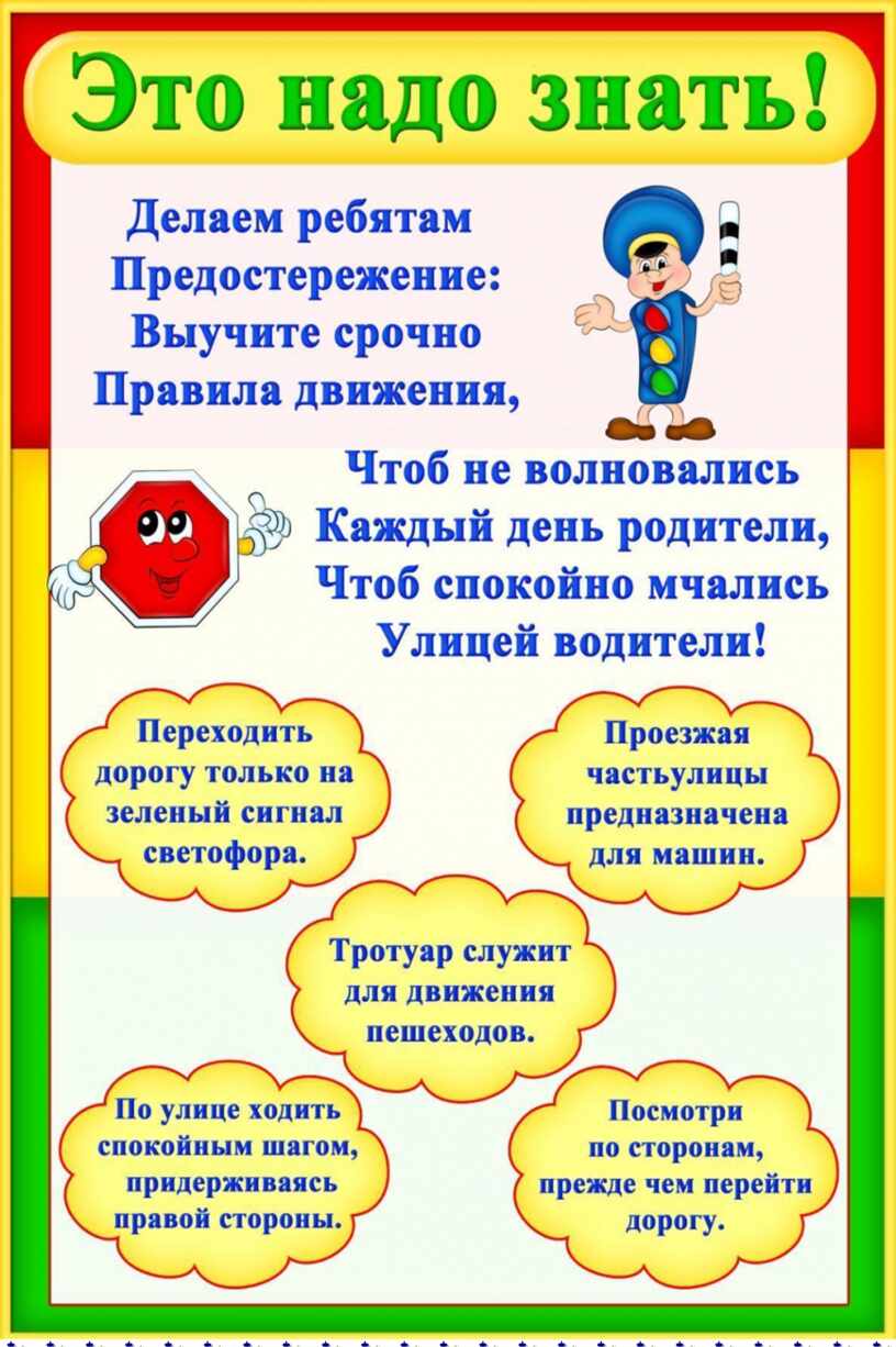 Памятка